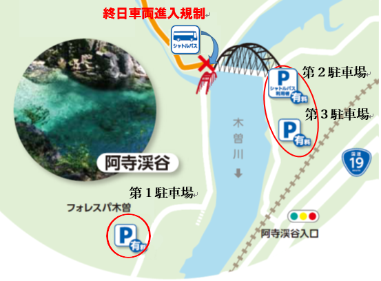 阿寺渓谷位置図