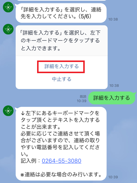 報告フロー8