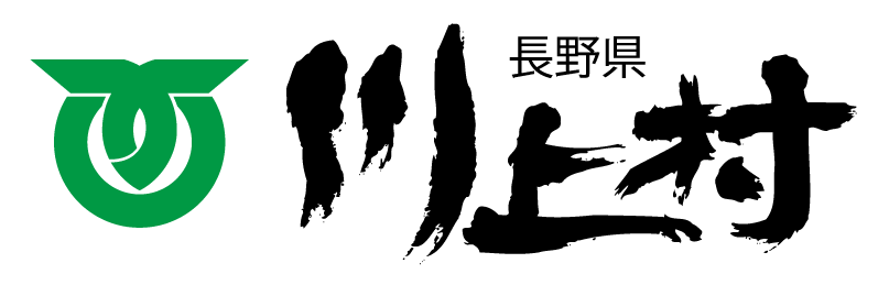 川上村　村章