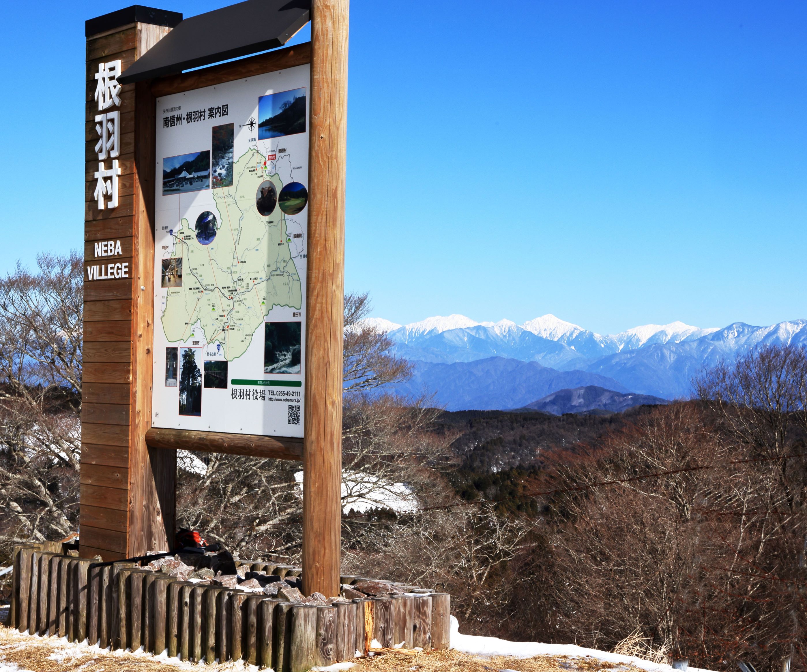 根羽村　茶臼山高原の眺望